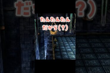 【FF10】またしても独自のリズムで試練を攻略する実況者【ファイナルファンタジー10】#shorts #ff10 #ファイナルファンタジー