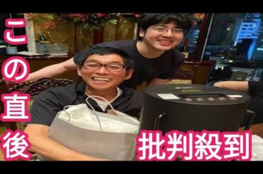 さんま長男　突然の結婚宣言にスタジオ仰天　堂々交際宣言「彼女できた」11歳下の看護師