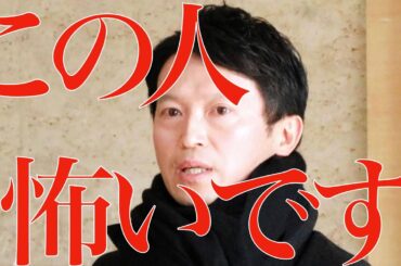 単純な事実だけを並べると、斎藤元彦のガチのヤバみがよくわかる件。