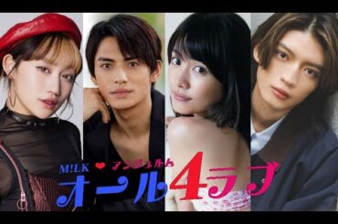 愛青少年：今年夏天即將推出第 4 季