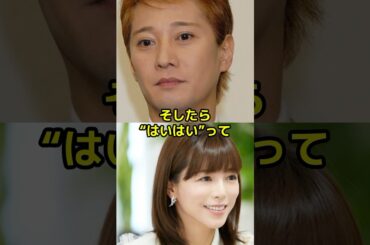 中居正広から塩対応をされていた釈由美子のある告白とは？