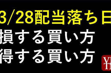 ～あす上がる株。最新の日本株情報。高配当株の株価やデイトレ情報も～