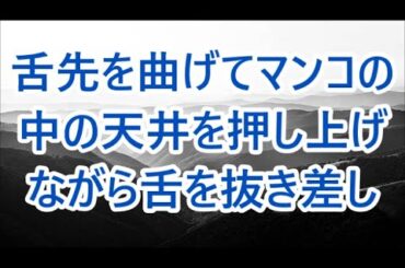 社員旅行で来た温泉旅館、露天風呂に入ろうとするとすれ違った美人上司が転倒し浴衣からアレが...「見たわね？」「...はい」　【朗読】/深い
