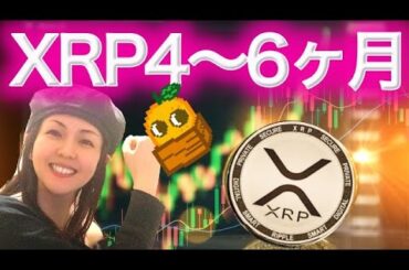 アメリカは金を売りビットコインを買う計画 XRP75%上昇の可能性