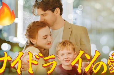 サイドラインの愛 | ナタリーはサッカースターのカールに夢中になり、悲劇が起きるまで彼の子供を抱えていた。彼女の兄はカールの妹を死に至らせ。 #ドラマ  #LoveontheSidelines