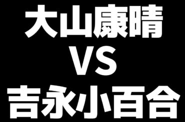 女優・吉永小百合さんの将棋が強すぎてドン引きしたので見て欲しい