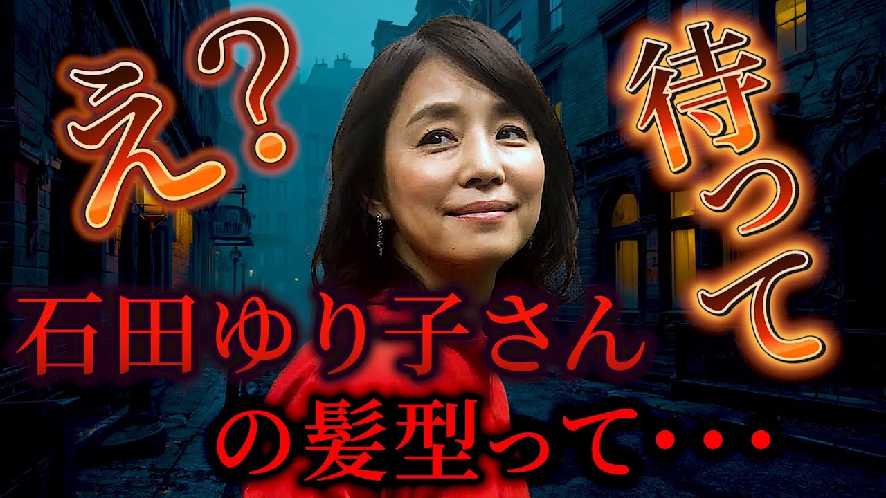 石田ゆり子さんの髪型*50代60代オーダーの仕方、ショーボブで上品で可愛く!似合う人はどんな人? 石田ゆり子さんの髪型*50代60代オーダーの仕方、ショーボブで上品で可愛く!似合う人はどんな人?