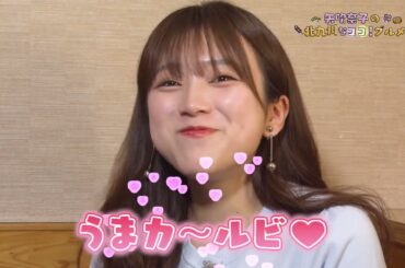 矢吹奈子の北九州なココ！グルメ！♯3（テレQ2025年3月23日放送）