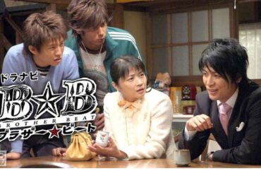 ドラマ『ブラザー☆ビート』1話～2話 💥Brother Beat (2005)💥 Full HD