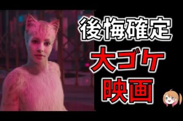 【映画紹介】あの傑作まで!?大ゴケ映画特集【ゆっくり解説】【ホラー映画】