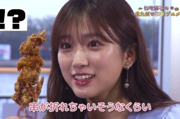 矢吹奈子の北九州なココ！グルメ！♯4（テレQ2025年3月23日放送）