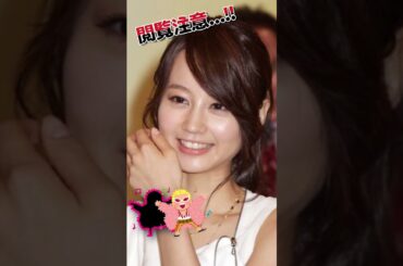 堀北真希があの姿に!?＃ピタ止めチャレンジ