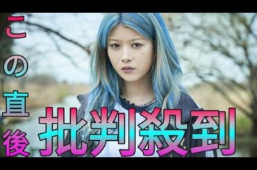 馬場ふみか、青髪＆派手メイクで役作り 南沙良主演「愛されなくても別に」出演 Sk king