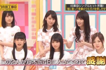 【乃木坂46】「乃木坂工事中 2025」Episode 116~120 Full Show