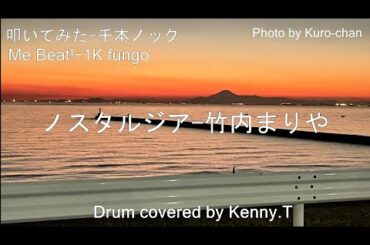 ノスタルジア - 竹内まりや