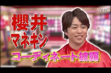 嵐 x あなたの知らない中谷美紀の世界! x 宮崎あおいを質問攻め!~旦那も知らない秘密のクエスチョン! ~   嵐には面白い瞬間 10