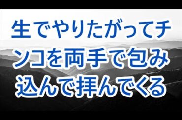 優秀な妻に劣等感。離婚後まさかの再会し「こうして一緒に...」　【朗読】/面接