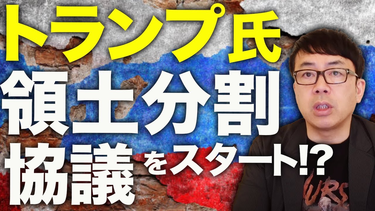 ウクライナ最新戦況アップデート!ドローン戦が激化!ロシアの急降下新戦術始まる!ウクライナは空軍基地を3たび攻撃。トランプは領土分割協議をスタート!?|上念司チャンネル ニュースの虎側 ウクライナ最新戦況アップデート!ドローン戦が激化!ロシアの急降下新戦術始まる!ウクライナは空軍基地を3たび攻撃。トランプは領土分割協議をスタート!?|上念司チャンネル ニュースの虎側