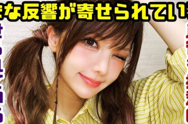 赤子の眉毛が田中れいな!?」第一子出産の田中れいな、赤ちゃんとの最新プライベートショット公開にファン歓喜！