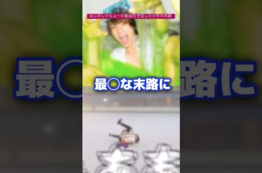 【大炎上】はじめしゃちょーの動画を予言した少年の末路 #youtuber #はじめしゃちょー #予言 #炎上