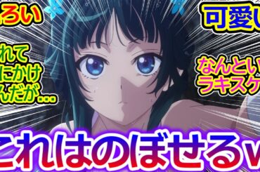 【薬屋のひとりごと 35話 反応集】猫猫も壬氏さまもエッッッな大サービスイチャコラ回!! 作画凄くて二人とも叡知過ぎな神回の反応集【薬屋のひとりごと/35話/実況/感想まとめ】