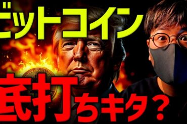 ビットコイン底打ち？米政府高官『金売ってBTC買う』衝撃発言！
