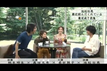 『ボクらの時代』『柄本時生×高畑充希×前田敦子×池松壮亮』