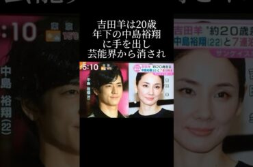 ジャニーズ事務所によって5年間芸能界から追放された吉田羊の現在とは？