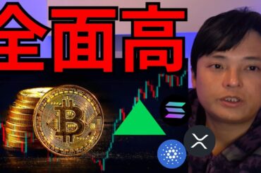 仮想通貨全面高！ビットコイン資金流入が回復、4月から上昇か