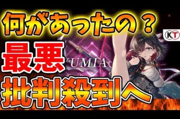 【ユミアのアトリエ】信じられない状況に。批判殺到で気づけば低評価数の方が多くなっているがなぜ？【攻略/レスナのアトリエ/ユミアのアトリエ～追憶の錬金術士幻創の地/評価/switch2/PS5