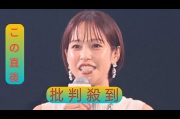 鷲見玲奈　産後に「パンクしそうで…」実家に帰省「頼れるのは近くの夫より遠くの実母」