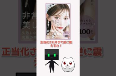 常識にNO！非常識でキレイになる💄✨オルタナ美容の真髄とは？