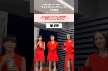 2025年03月23日 Perfume インスタグラム投稿～ 「ロマンストーリー」更新🪐「Perfume 10th Tour ZOZ5"ネビュラロマンス" Episode 1」宮城公演の様子をお届け！