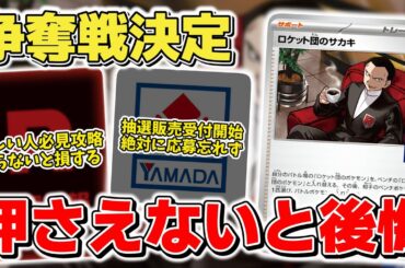 【ポケカ】 知らないと後悔する攻略ポイント 激熱プロモカード判明 絶対に争奪戦なので必ず押さえるべき  【ポケモンカード】