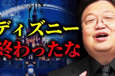 【新作が酷すぎて話題】「なぜディズニーの映画はどんどんポリコレクソ映画化するのか？解説します」【岡田斗司夫 / 切り抜き / サイコパスおじさん】