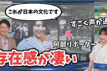 【松雪彩花・川畑玲】桜開花宣言で存在感が凄すぎる阿部リポーター【白井ゆかり】【ウェザーニュース切り抜き】