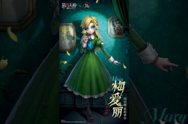 第五人格×IBコラボにメアリーが登場します！  #shorts #第五人格  #identityv #ゲーム実況