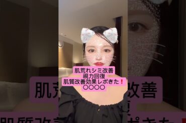 ⚠️類似品に注意　#視力回復 #美容 #若返り #しみ #美肌 #肌質改善 #shorts
