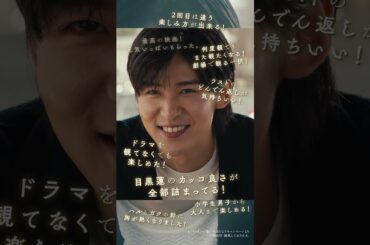 劇場版『トリリオンゲーム』WEBCMー春休み篇ー【大ヒット上映中】#shorts