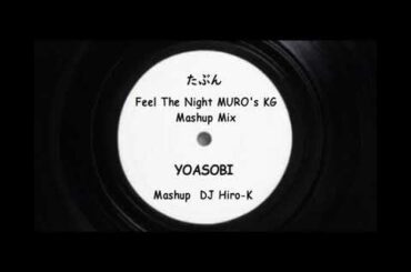 YOASOBI たぶん (Feel The Night MURO's KG Mashup Mix)