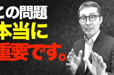 【もう絶対に間違えない！農地法の重要知識】宅建受験生が嫌がる農地法３条、４条、５条許可に関する重要過去問を初心者向けに解説講義。