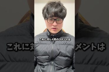 小島瑠璃子緊急搬送 #shorts