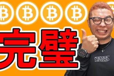 上昇へのパターンを完璧に捉えた！！【 仮想通貨チャート分析】 #ビットコイン #仮想通貨 #暗号資産 #テクニカル分析