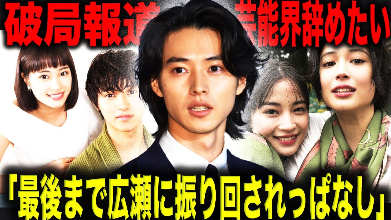 山崎賢人と広瀬すずが破局！姉の広瀬アリスと共通する破局理由とは？リーク元は広瀬サイド？