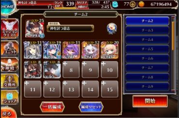 【千年戦争アイギス】スティールシティ・マーダーズ 乱入する変異種たち【神槍王子+徐華+ルチア+ちびユニ+銀ユニ】