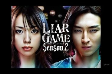 『ライアーゲーム シーズン2』5話~6話 🦋 Liar Game 2 (2009) 🦋 Eng SUb Full HD
