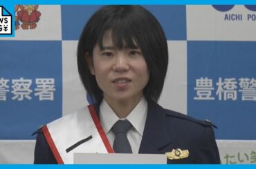 東京五輪 女子マラソン 鈴木亜由子選手が地元で一日警察署長 特殊詐欺の被害防止を呼びかけ 愛知・豊橋市