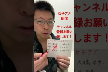 女子アナ配信　ミスソフィアの女子アナ