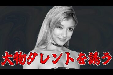 ローラ、スピ活をすでに開始していた！まずは勧誘だ！