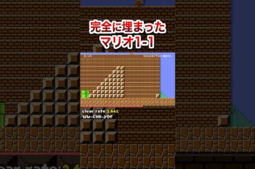 完全に埋まった1-1の攻略法わかる？ #shorts